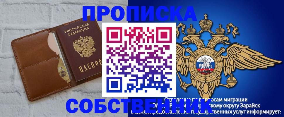 прописка регистрация в Кирсе