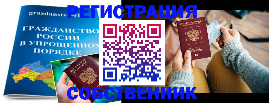 прописка штамп в Кирсе