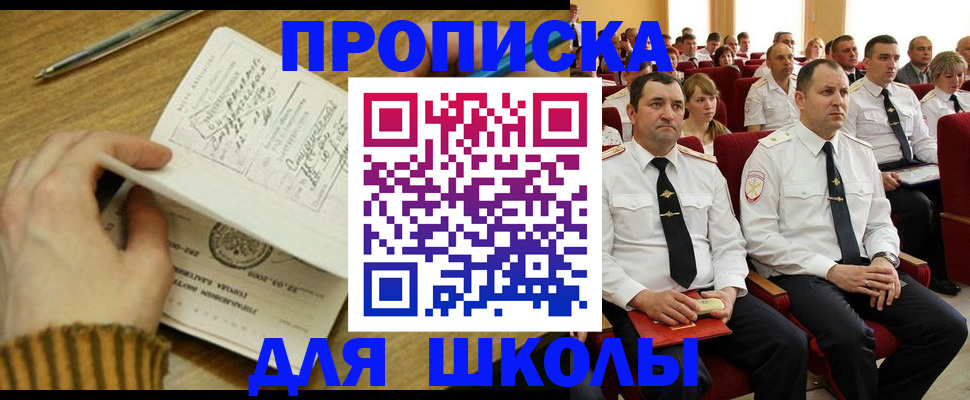 временная регистрация в квартире в Кирсе