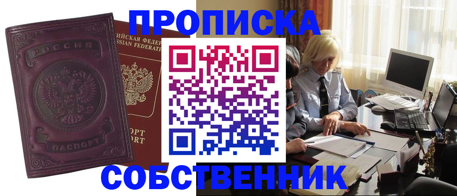 временная регистрация в Кирсе
