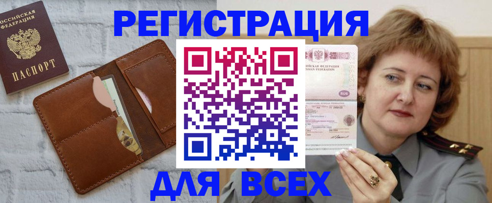 временная регистрация 2025 в Кирсе