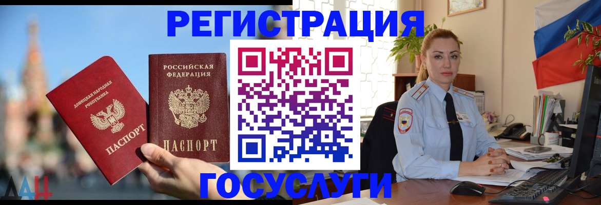 миграционный учет в Кирсе